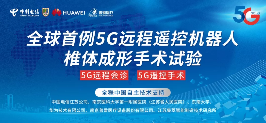 医疗机器人是什么？5G为医疗行业带来颠覆变革！