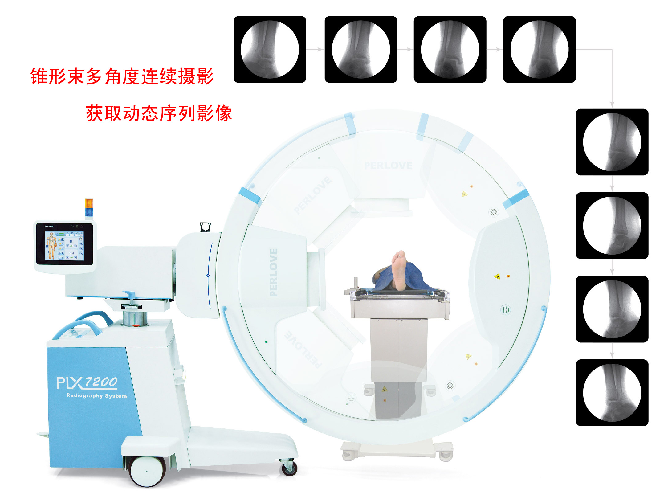 普朗医疗x光机plx7200|移动三维c型臂